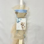 ΛΑΜΠΑΔΑ ΑΓΟΡΙ ΜΕ ΘΕΜΑ ΑΡΚΟΥΔΑΚΙ ΜΕ ΜΠΑΛΟΝΙΑ