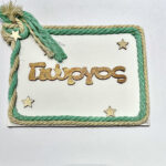 ΒΙΒΛΙΟ ΕΥΧΩΝ ΑΓΟΡΙ ΜΕ ΟΝΟΜΑ