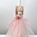 ΛΑΜΠΑΔΑ ΓΙΑ ΚΟΡΙΤΣΙ ΜΕ ΘΕΜΑ ΚΥΚΝΟΣ